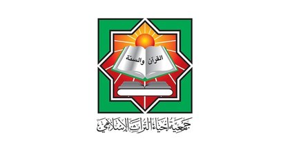 Revival of Islamic Heritage Society
